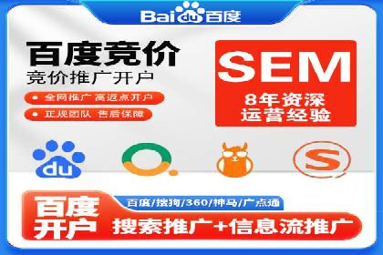 百度竞价广告代运营的五大优势及在某行业的成功应用