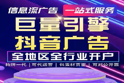 推广信息流广告在旅游行业的应用实例